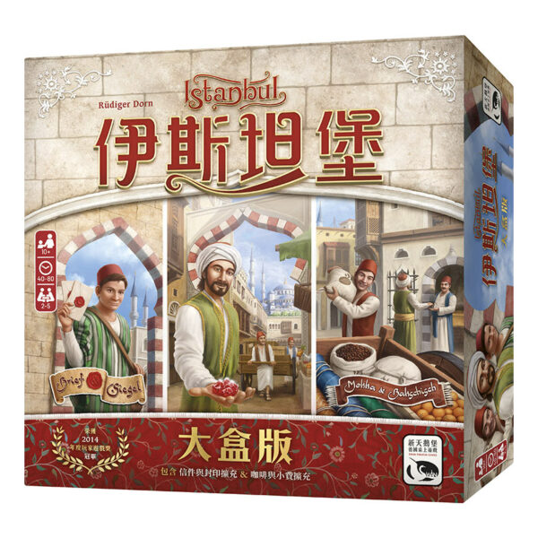 Istanbul Big Box Edition | Neuschwanstein Castle board game