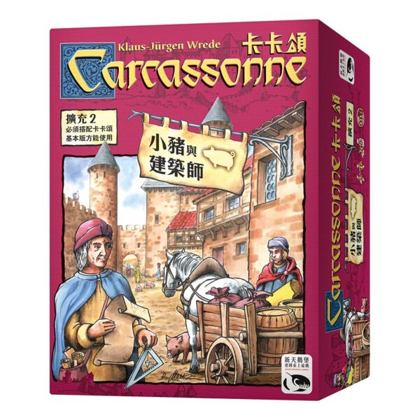 Carcassonne 1.0 Piggy & Architect Expansion | Neuschwanstein Castle board game