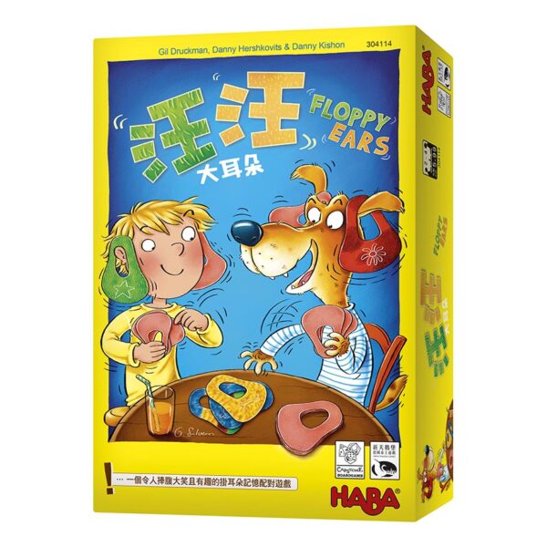 Big ears | Neuschwanstein Castle board game