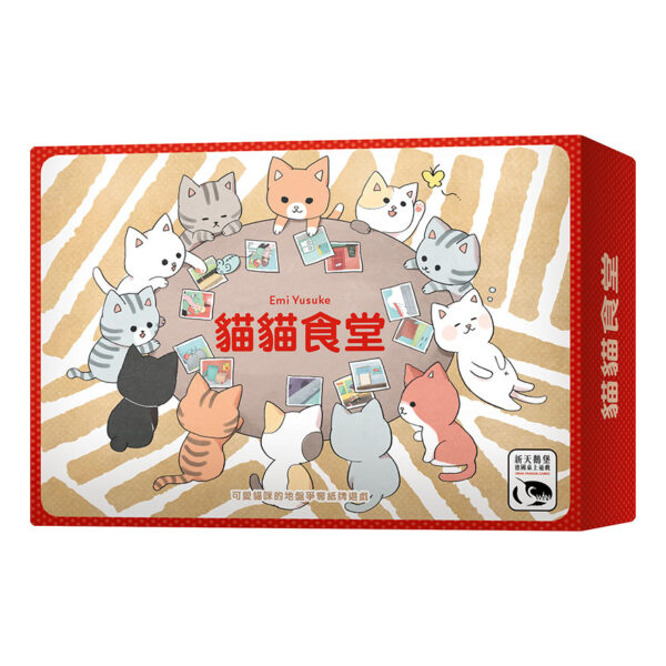 Cat Canteen | Neuschwanstein Castle board game