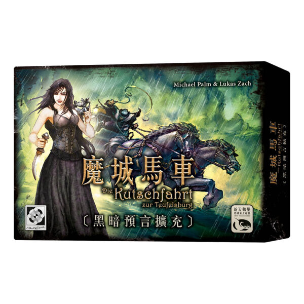 Magic City Carriage Dark Prophecy Expansion | Neuschwanstein Castle board game