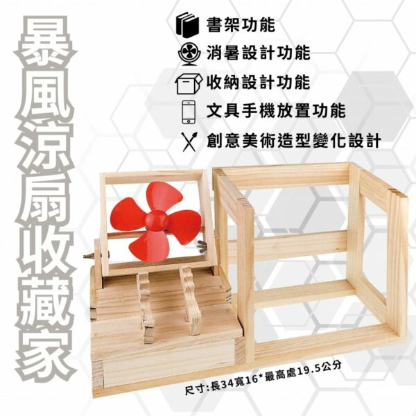 暴風涼扇收藏家 - 夏季必備清涼伴侶