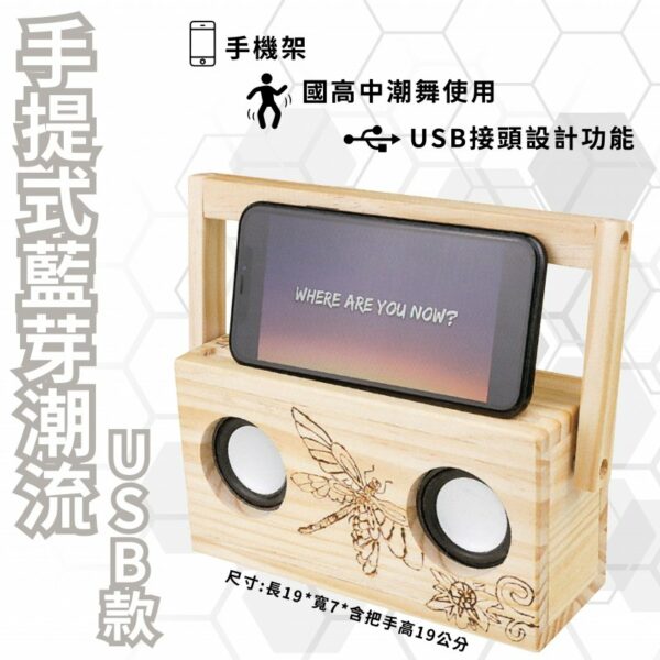 Portable Bluetooth Trend USB Speaker - High quality portable audio