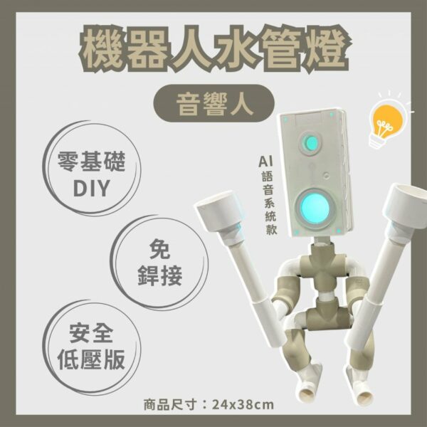 音響人(智能語音) - 高品質音響與智能語音控制的完美結合