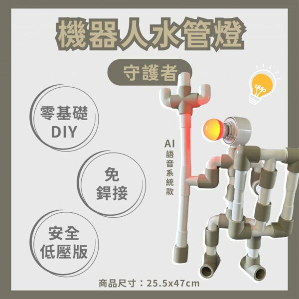 守護者-B款智能語音 | 安全守護與便捷交流