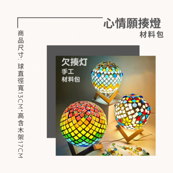 心情願揍燈 - 多色情緒照明燈具，為生活帶來靈感