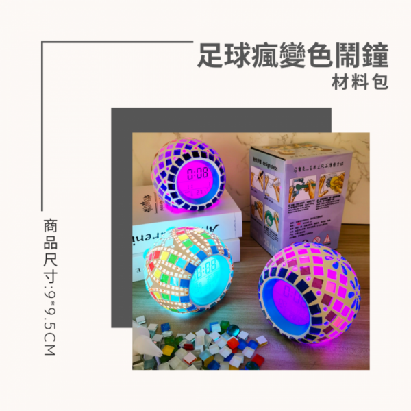 Football Crazy Color Change Alarm Clock - Stylish Home Decor & Utility Timing Tool