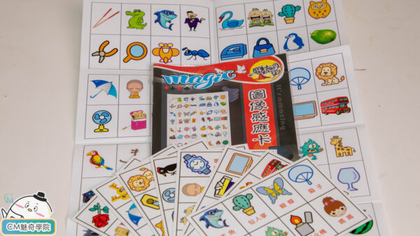 魔術道具系列-圖像感應卡