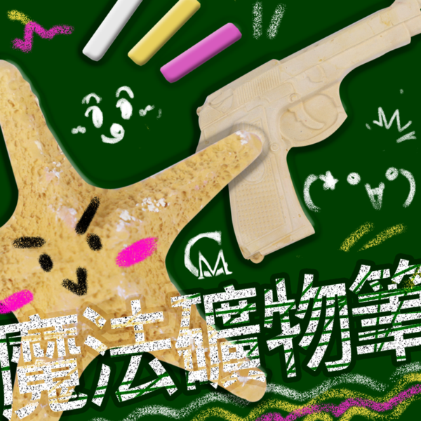 Science Series - Magic Mineral Pen